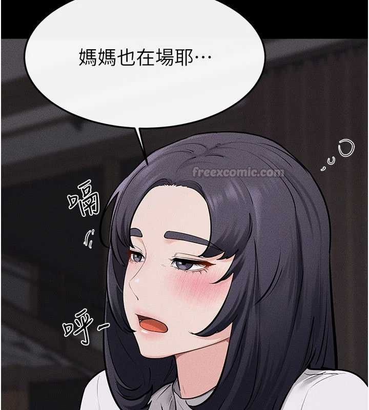 继母与继姐 第119話-和家人開趴&hearts; 第150页