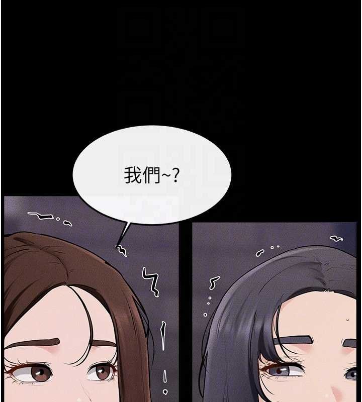 继母与继姐 第119話-和家人開趴&hearts; 第27页