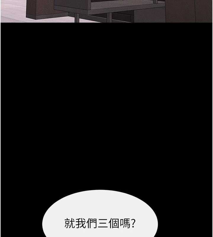 继母与继姐 第119話-和家人開趴&hearts; 第17页
