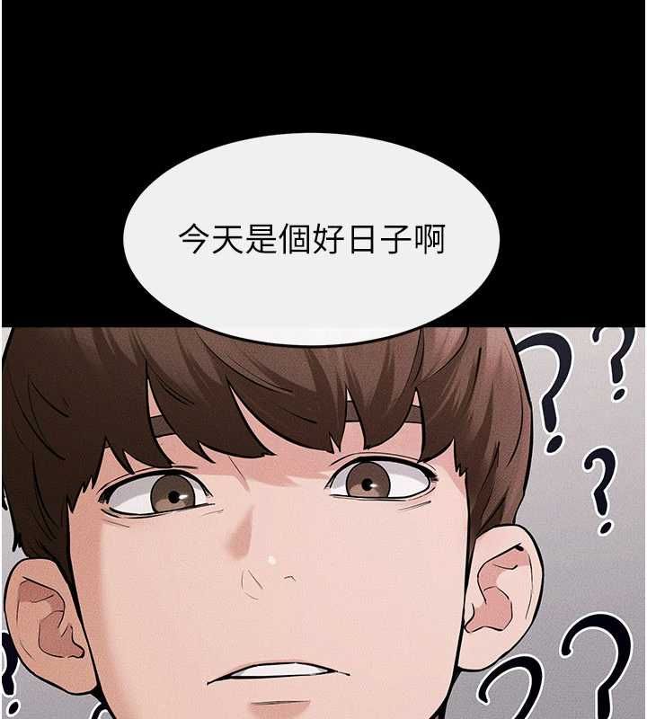 继母与继姐 第119話-和家人開趴&hearts; 第99页
