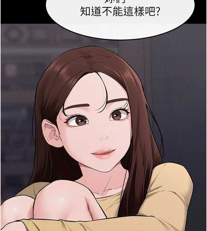 继母与继姐 第119話-和家人開趴&hearts; 第81页