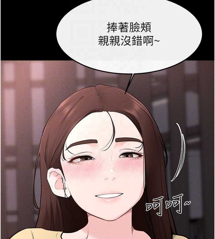 继母与继姐 第119話-和家人開趴&hearts; 第166页