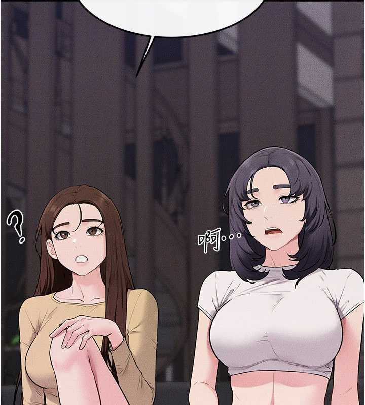继母与继姐 第119話-和家人開趴&hearts; 第18页