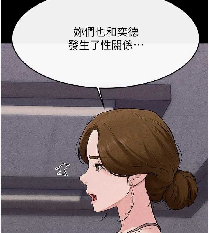 继母与继姐 第119話-和家人開趴&hearts; 第33页