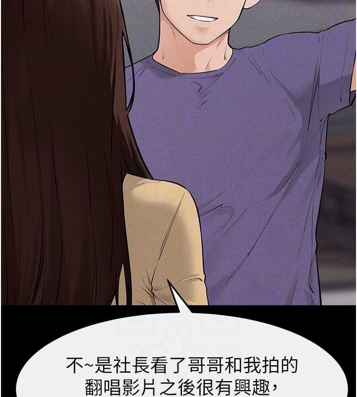 继母与继姐 第119話-和家人開趴&hearts; 第112页