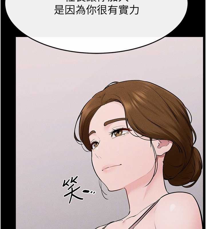 继母与继姐 第119話-和家人開趴&hearts; 第114页