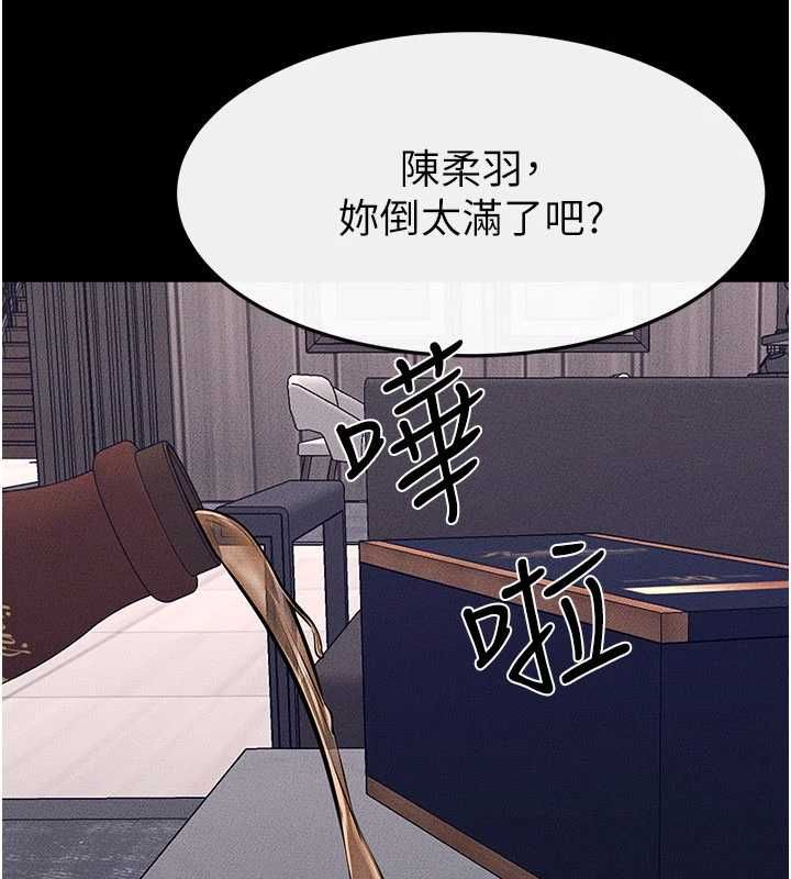 继母与继姐 第119話-和家人開趴&hearts; 第138页