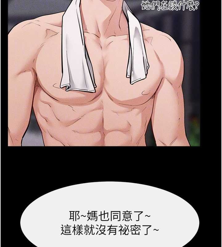 继母与继姐 第119話-和家人開趴&hearts; 第93页