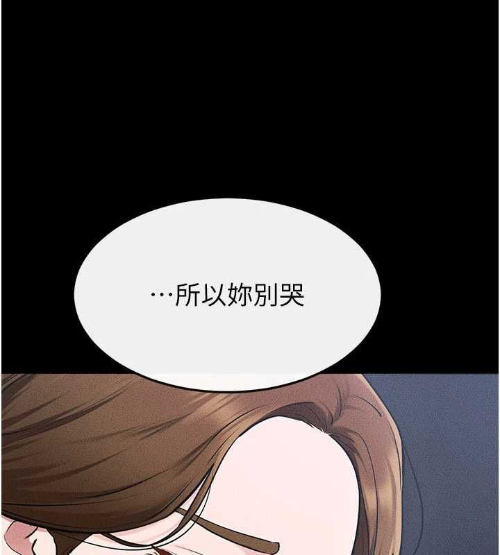 继母与继姐 第119話-和家人開趴&hearts; 第9页