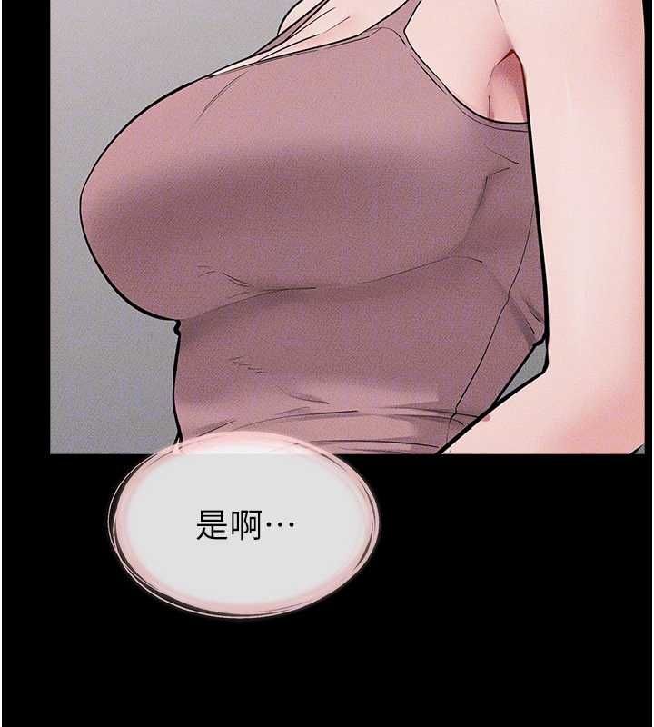 继母与继姐 第119話-和家人開趴&hearts; 第115页