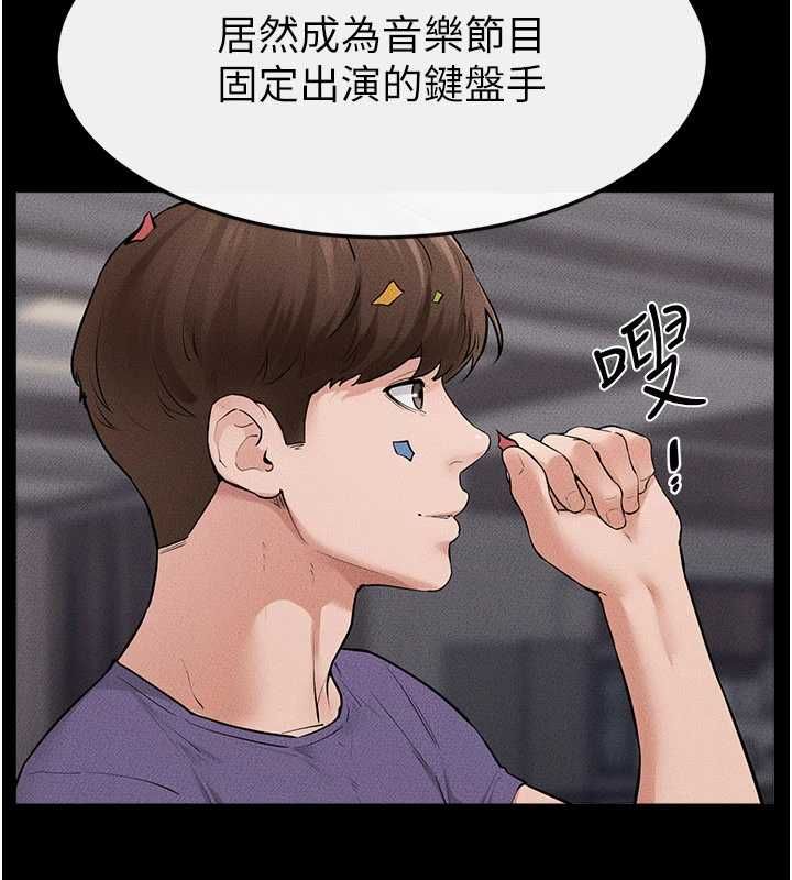 继母与继姐 第119話-和家人開趴&hearts; 第109页