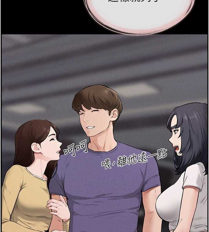 继母与继姐 第119話-和家人開趴&hearts; 第117页