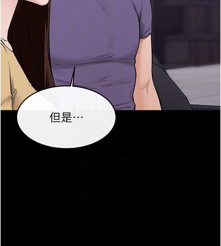 继母与继姐 第119話-和家人開趴&hearts; 第132页