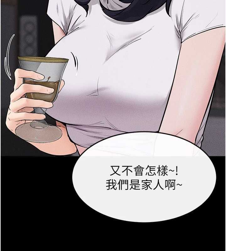 继母与继姐 第119話-和家人開趴&hearts; 第151页
