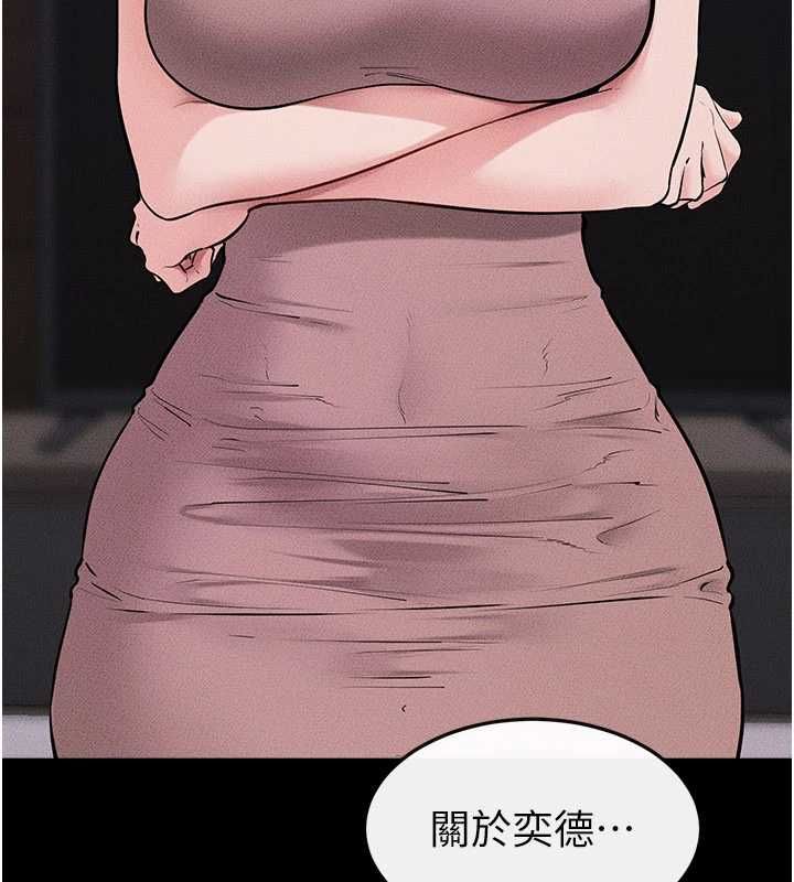 继母与继姐 第119話-和家人開趴&hearts; 第22页