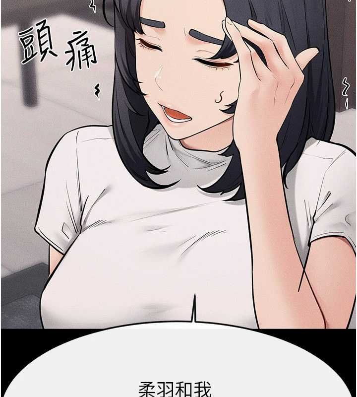 继母与继姐 第119話-和家人開趴&hearts; 第59页