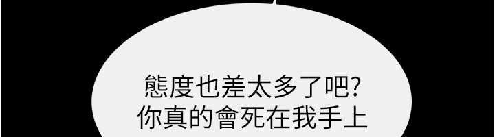 继母与继姐 第119話-和家人開趴&hearts; 第136页