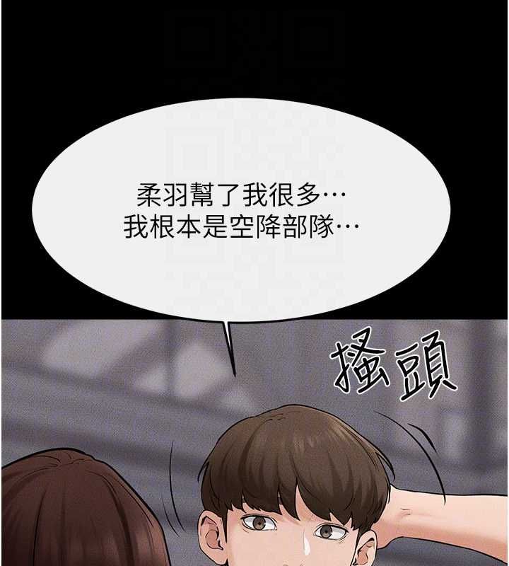 继母与继姐 第119話-和家人開趴&hearts; 第111页