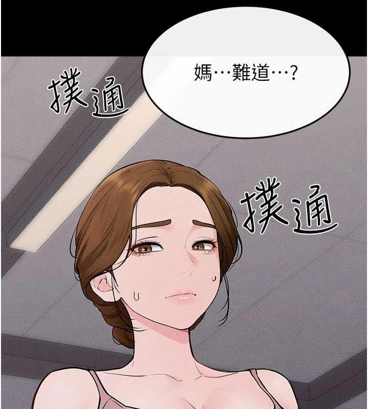 继母与继姐 第119話-和家人開趴&hearts; 第40页