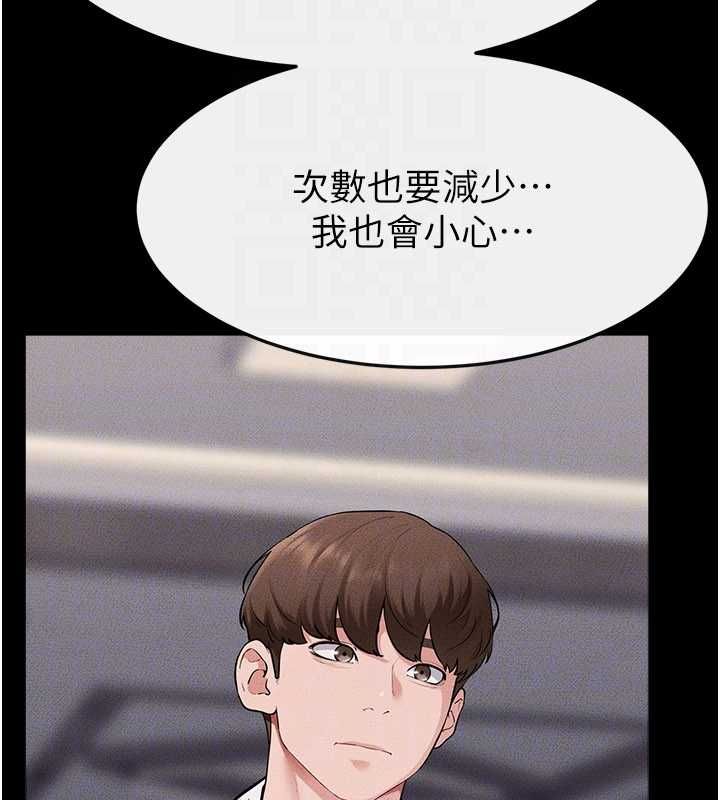 继母与继姐 第119話-和家人開趴&hearts; 第92页