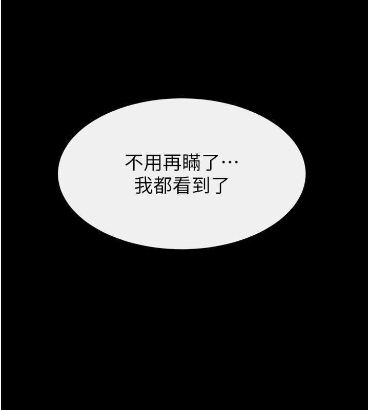 继母与继姐 第119話-和家人開趴&hearts; 第31页