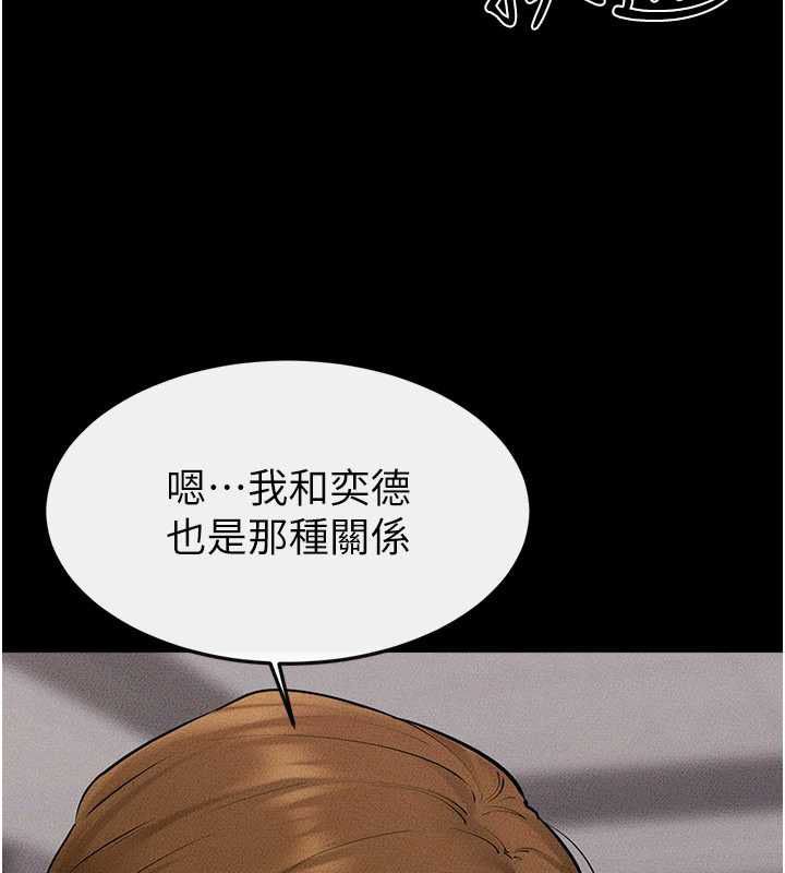 继母与继姐 第119話-和家人開趴&hearts; 第43页