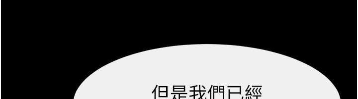 继母与继姐 第119話-和家人開趴&hearts; 第83页