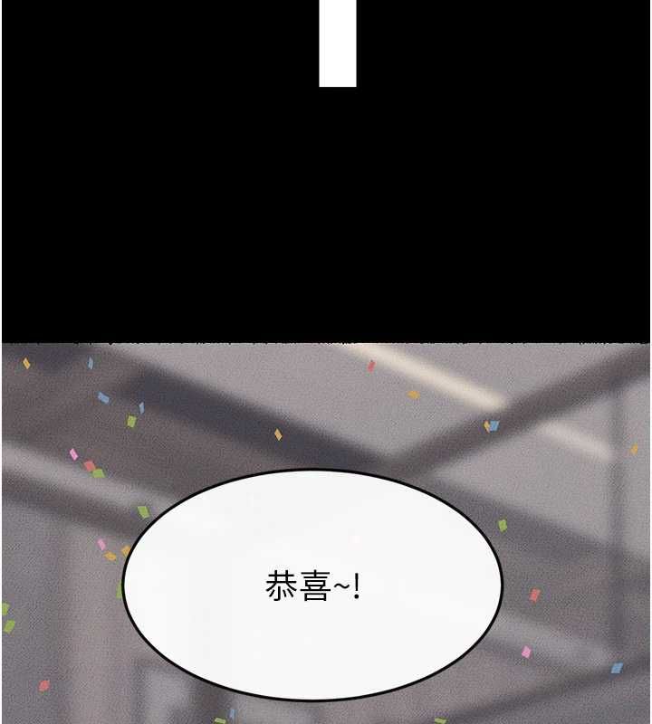 继母与继姐 第119話-和家人開趴&hearts; 第101页