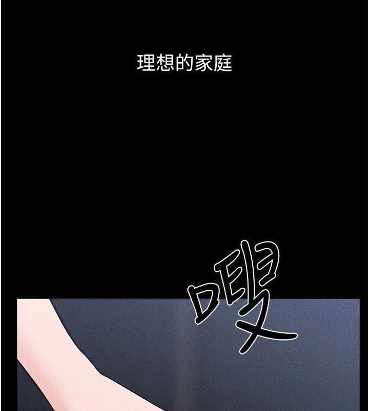 继母与继姐 第119話-和家人開趴&hearts; 第3页