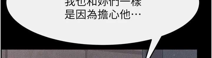 继母与继姐 第119話-和家人開趴&hearts; 第63页