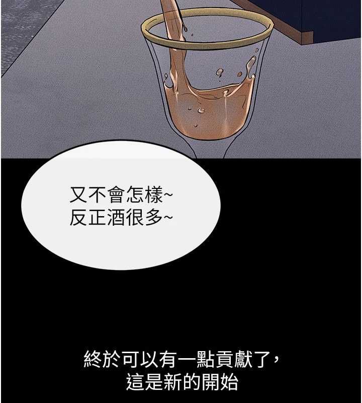 继母与继姐 第119話-和家人開趴&hearts; 第139页