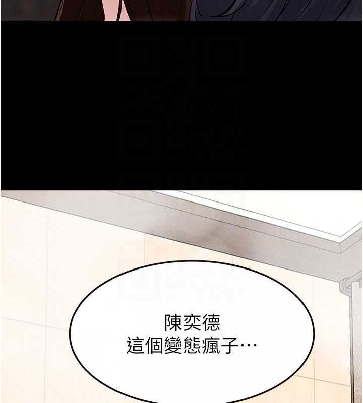 继母与继姐 第119話-和家人開趴&hearts; 第50页