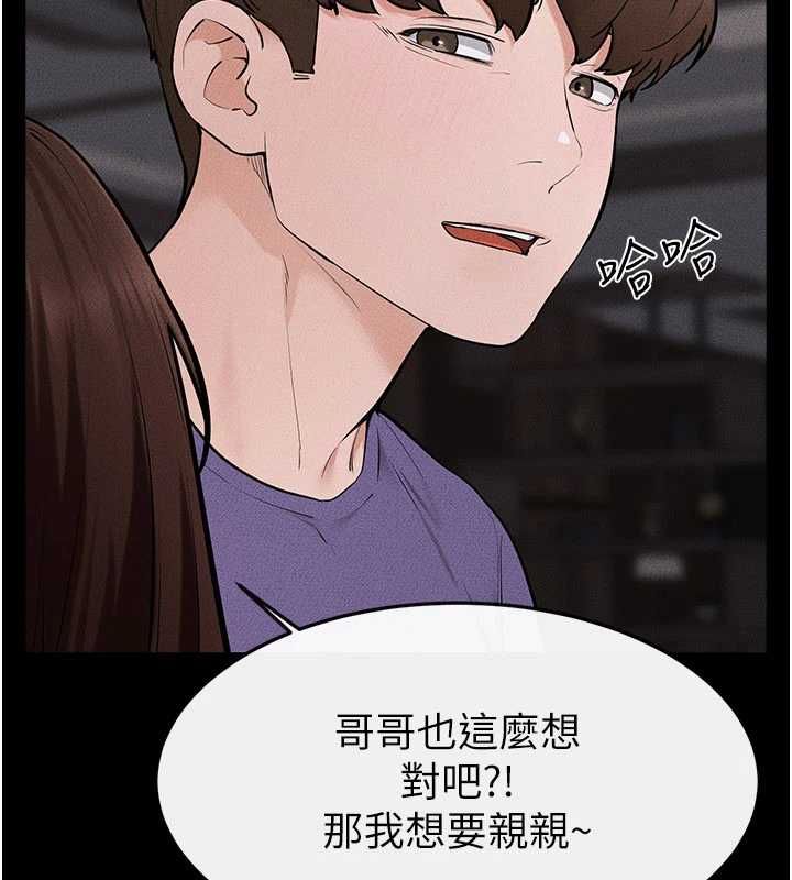继母与继姐 第119話-和家人開趴&hearts; 第147页