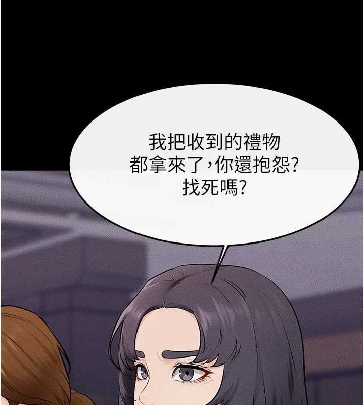 继母与继姐 第119話-和家人開趴&hearts; 第128页