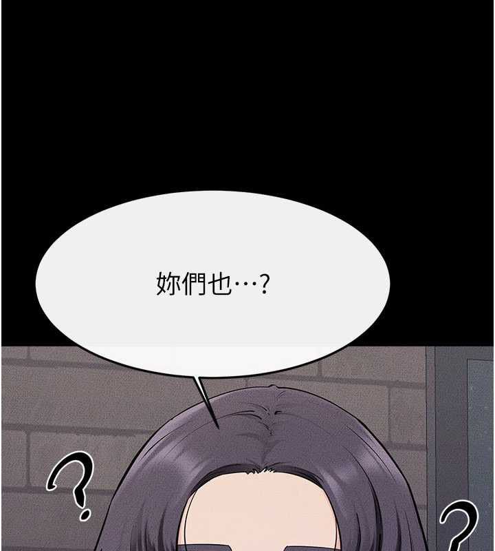 继母与继姐 第119話-和家人開趴&hearts; 第38页