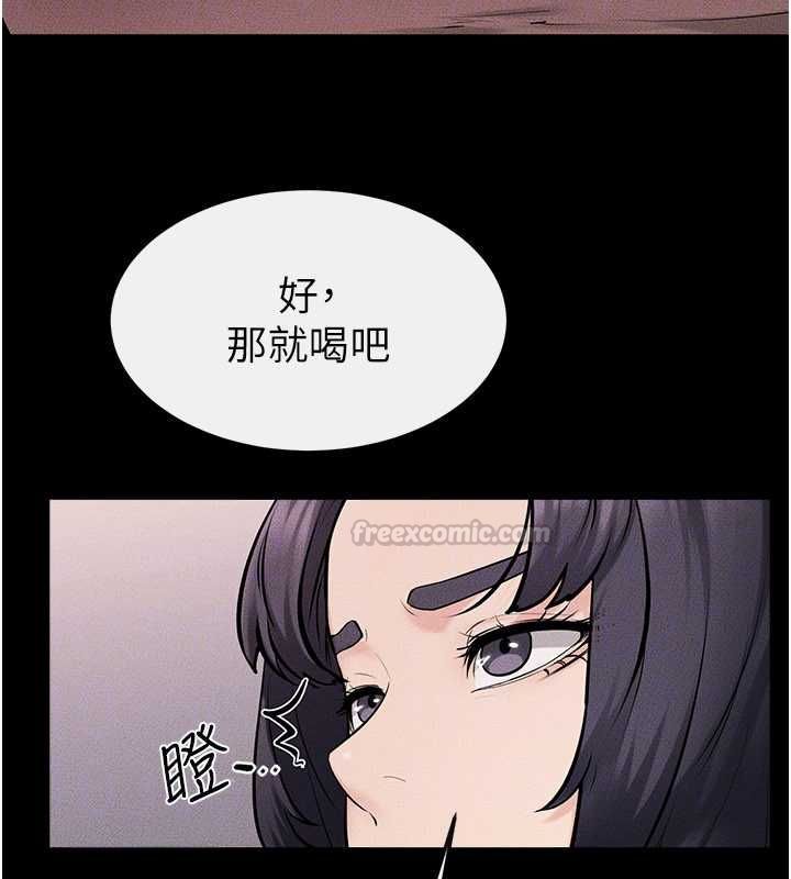 继母与继姐 第119話-和家人開趴&hearts; 第135页