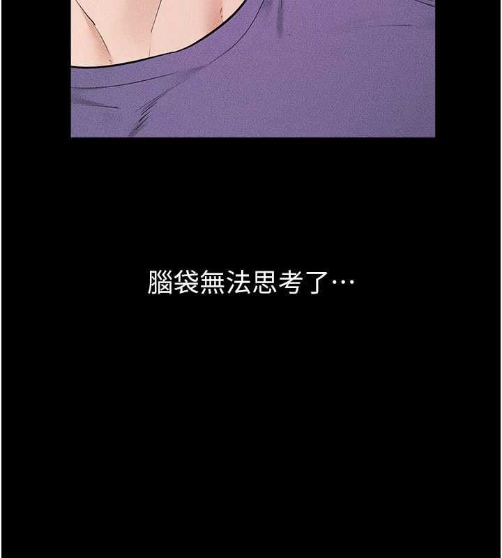 继母与继姐 第119話-和家人開趴&hearts; 第172页