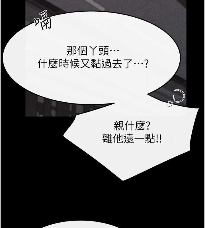 继母与继姐 第119話-和家人開趴&hearts; 第149页