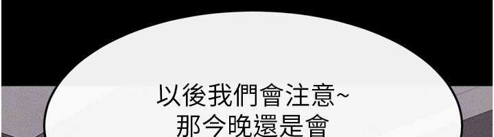 继母与继姐 第119話-和家人開趴&hearts; 第95页