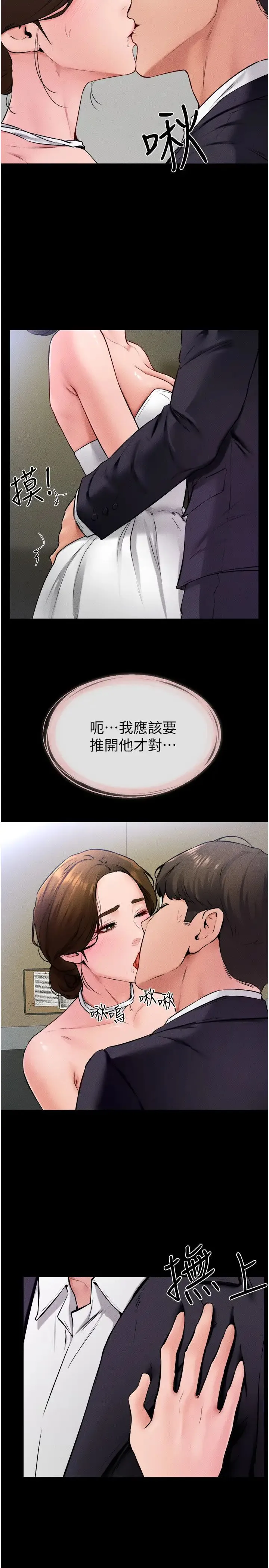 继母与继姐 第32話-可以快點射出來嗎? 第11页