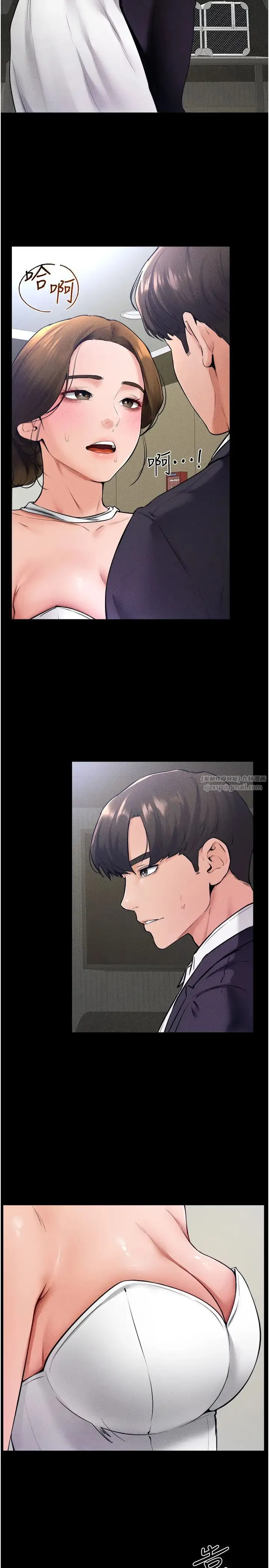 继母与继姐 第32話-可以快點射出來嗎? 第9页