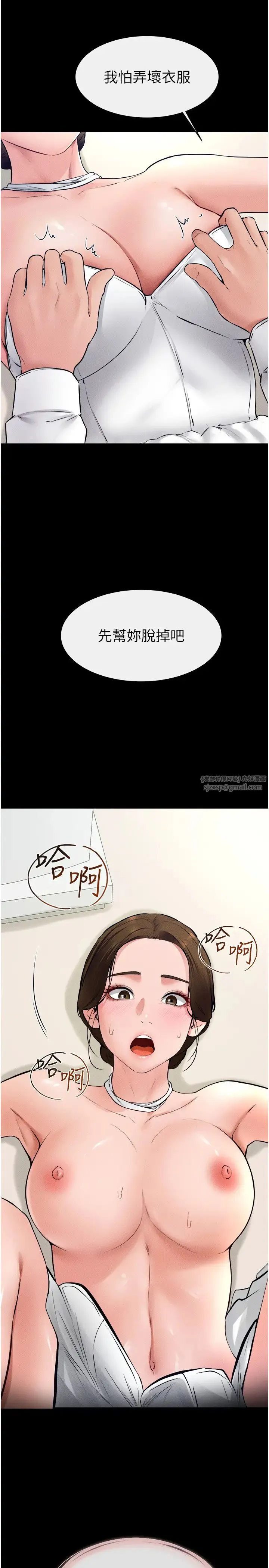 继母与继姐 第32話-可以快點射出來嗎? 第17页