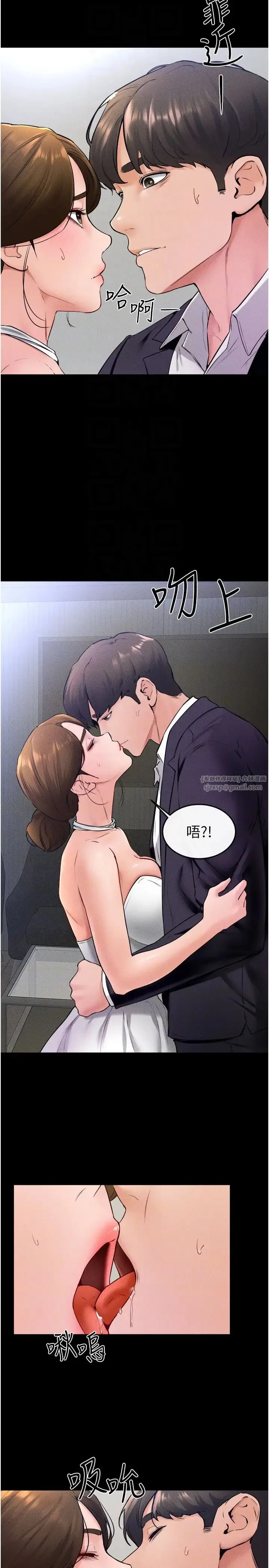 继母与继姐 第32話-可以快點射出來嗎? 第10页