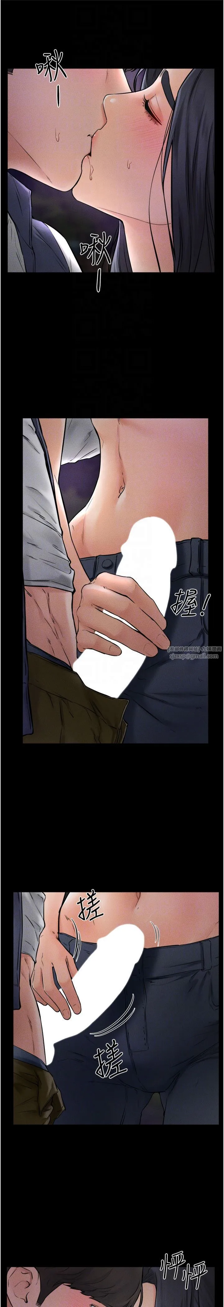 继母与继姐 第47話-讓你摸個過癮♥ 第30页