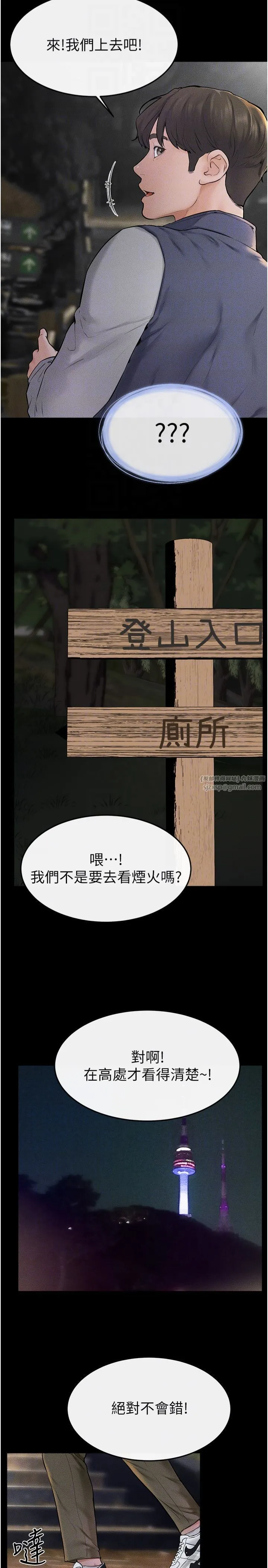 继母与继姐 第47話-讓你摸個過癮♥ 第10页