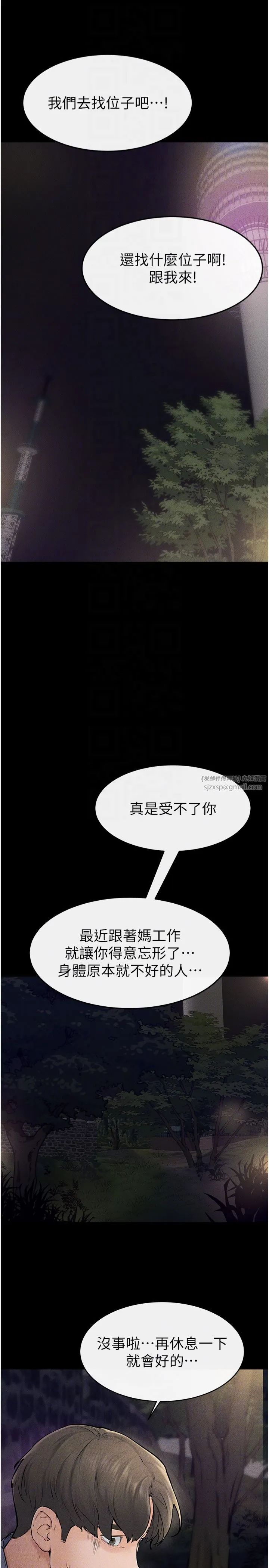 继母与继姐 第47話-讓你摸個過癮♥ 第18页
