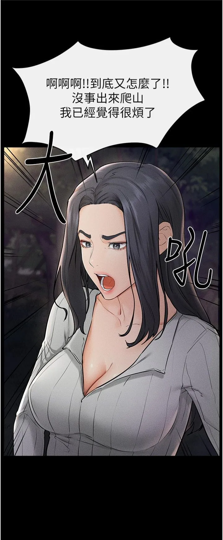继母与继姐 第47話-讓你摸個過癮♥ 第20页