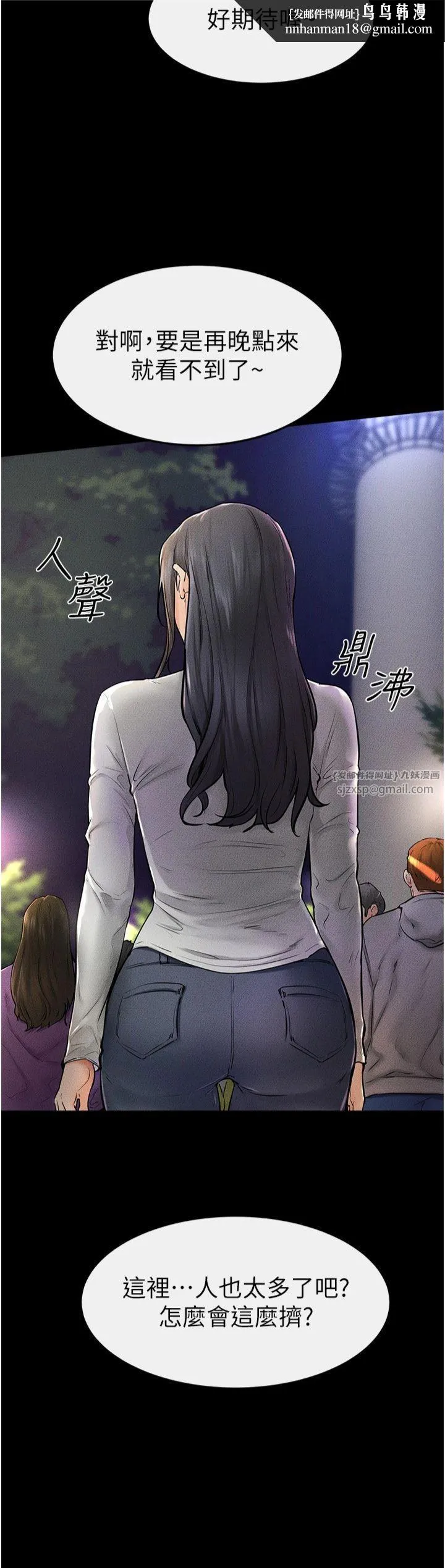 继母与继姐 第47話-讓你摸個過癮♥ 第16页
