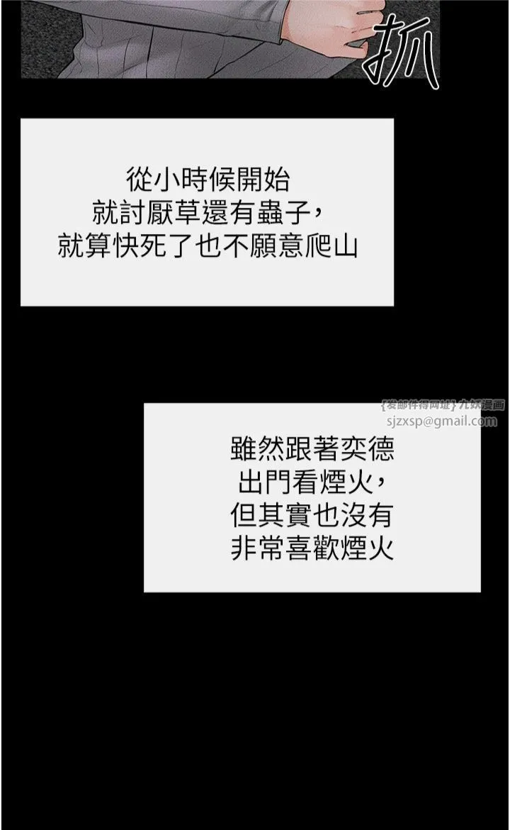 继母与继姐 第47話-讓你摸個過癮♥ 第12页
