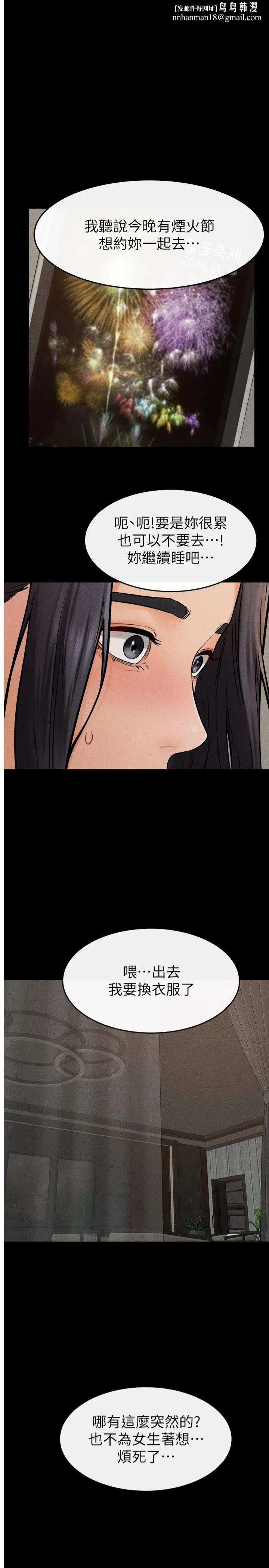 继母与继姐 第47話-讓你摸個過癮♥ 第1页
